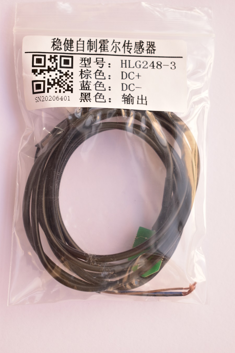 蛟河霍爾傳感器HLG248-3